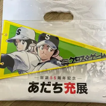 아다치 미츠루 카드 아다치 미츠루전 55주년 크로스 게임 페넌트