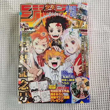 소년 점프 GIGA 2020 SUMMER