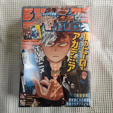 [ 미개봉 ] 소년 점프 GIGA 2021 SPRING