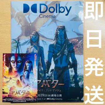 아바타 돌비 시네마 한정판 입장객 특전 클리어 파일