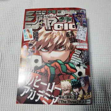 점프 GIGA 2021 AUTUMN 2021년 12월호