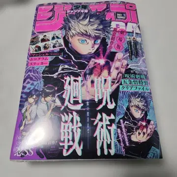 점프 GIGA 2021 SUMMER 2021년 9월호