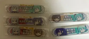 프로세카 인연 칭호