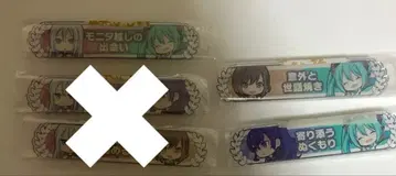 프로세카 인연 칭호