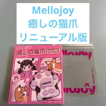 멜로조이 힐링 고양이 손톱 리뉴얼판