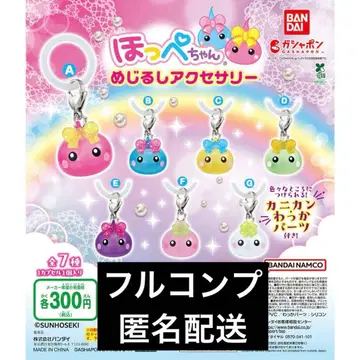 홋페짱 메지루시 액세서리 7종 풀컴프