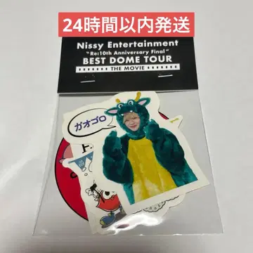Nissy BEST DOMETOUR THE MOVIE 스티커