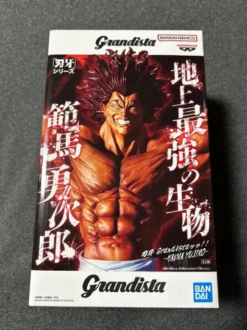 바키 Grandista 한마 유지로 피규어