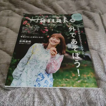 요시오카 리호 하나코 2017년 5월 25일호