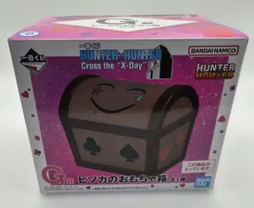 제일복권 HUNTER x HUNTER G상 미개봉