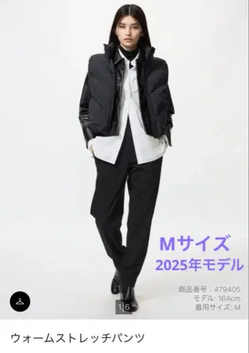 이번 시즌 UNIQLO 웜 스트레치 팬츠 블랙 M 사이즈