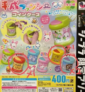 헤이세이 팬시 코인 실린더 세트 4개 세트