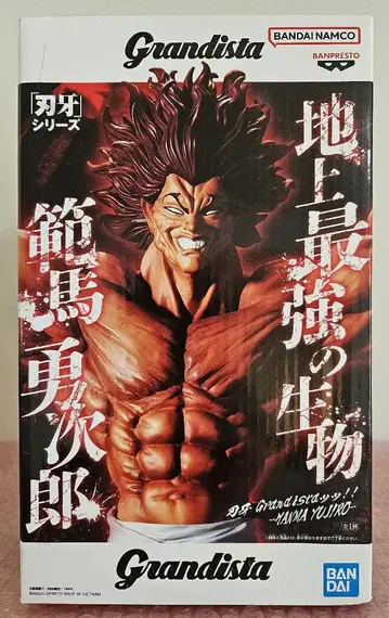 바키 시리즈 한마 유지로 Grandista 피규어 1점1