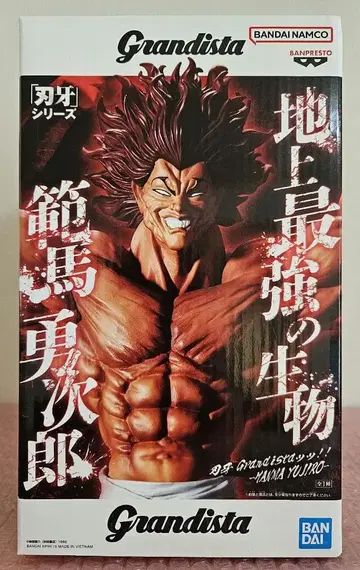 바키 시리즈 한마 유지로 Grandista 피규어 1점2