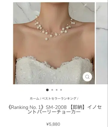 sunny marriage 이노센트 파티 초커