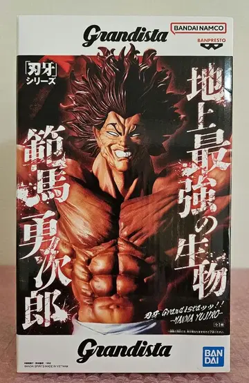 바키 시리즈 한마 유지로 Grandista 피규어 1점3