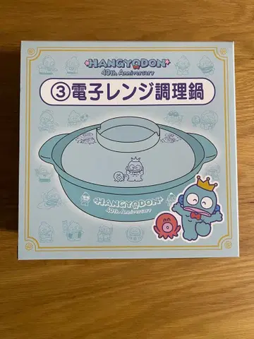 HANGYODON 전자레인지 조리 냄비 40주년 기념