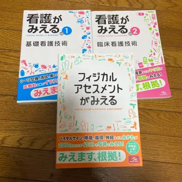 간호가 보인다 1 2 신체 사정