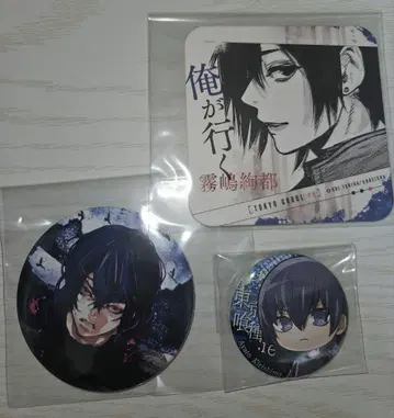 키리시마 아야토 코스터, 캔배치