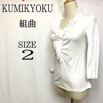 KUMIKYOKU 쿠미쿄쿠 프릴 티셔츠 일본제 7부 소매 고급 페미닌