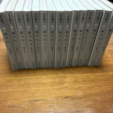 양령전 전 15권 기타카타 켄조 저