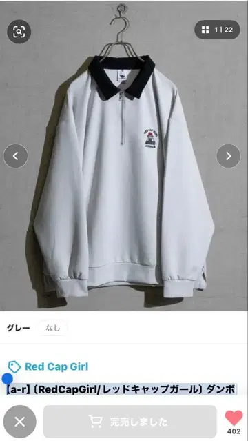 레드캡걸 종이상자 니트 원포인트 자수 클레릭 하프 지퍼