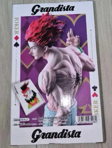 grandista 히소카