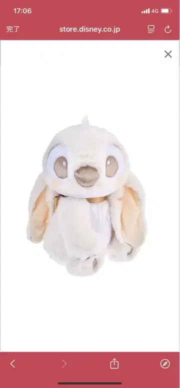 스티치 봉제 인형 Winter White 미사용 새상품