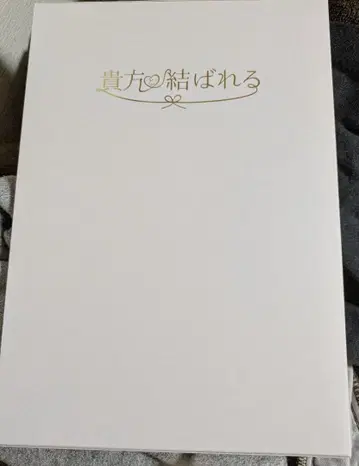 테마별 화집 [ 당신과 이어지다 ]