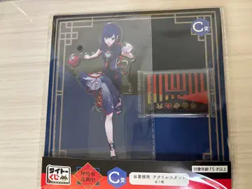 카미츠바키시 건설 중. 다이토 복권 C상