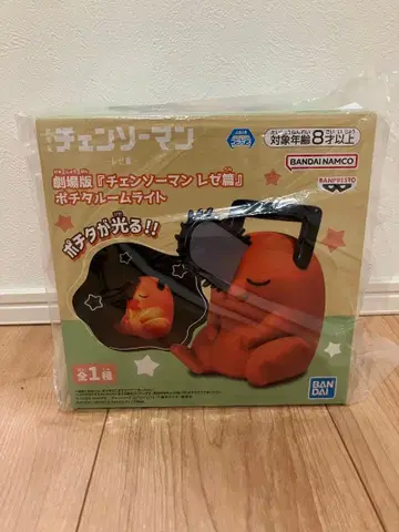 극장판 체인소 맨 레제 편 포치타 룸 라이트