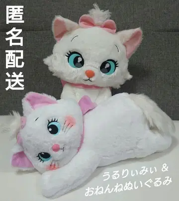 [디즈니] 마리 우루리이미 & 가로 엎드려 봉제 인형 2종 세트