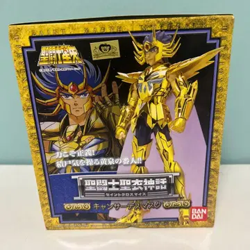 t823 성투사성해신화 캔서 데스마스크