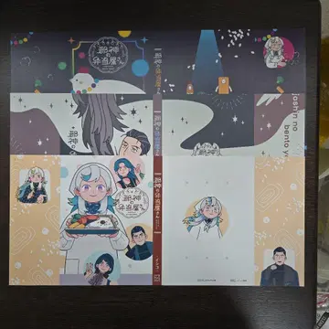 사신 도시락 가게 퍼스트 오리지널 북커버