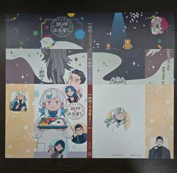 사신 도시락 가게 퍼스트 오리지널 북커버