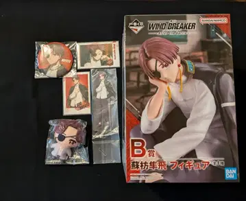 윈드브레이커 스오 모음 피규어 B상 캔뱃지 제일복권