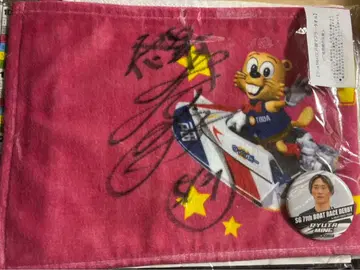 경정 보트 레이스 사다마츠 유키 선수의 사인 포함 타월