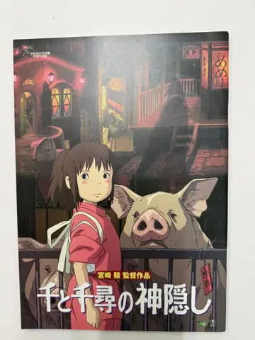 센과 치히로의 행방불명 팜플렛 레어, 유바바 피규어