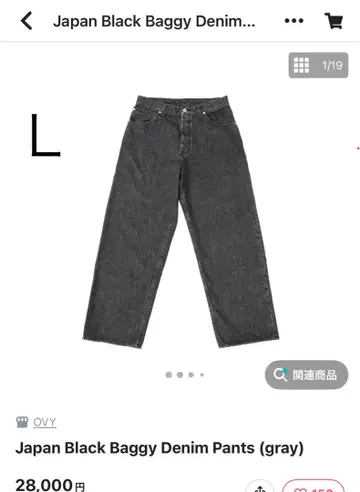 Japan Black Baggy Denim Pants (gray)