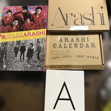 아라시 달력 4세트