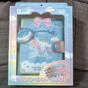 산리오 시나모롤 씰 씰북