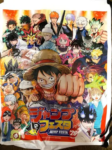 점프 페스타 2026 중학생 이하 한정판 기념품