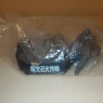 울트라 괴수 명감 [전광석화 작전] 지느러미 닫은 가보라 미개봉 울트라맨