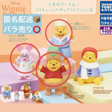 곰돌이 푸 코스튬 피규어 컬렉션 파트 3 3종 세트