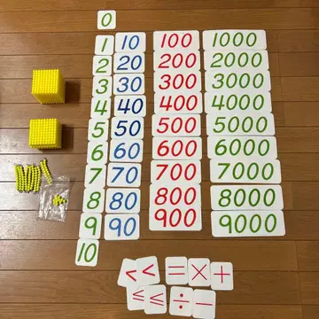 몬테소리 금 비즈