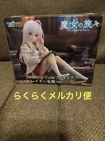 마녀의 여행 일레이나 사복ver Renewal