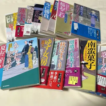 와다 하츠코 요리인 키조 포물비 시리즈 15권 세트