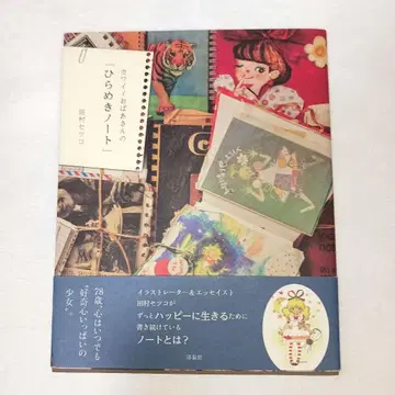 귀여운 할머니의 [ 영감 노트 ]