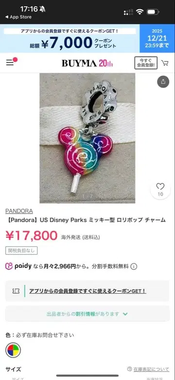 PANDORA 미키형 컬러풀 참