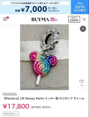 PANDORA 미키형 컬러풀 참